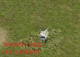 �������5.0����PK֮����λ�ã�