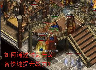 ���ͨ��ʱװ��װ����������ս����