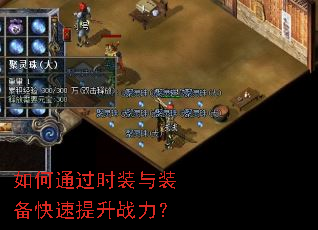 ���ͨ��ʱװ��װ����������ս����