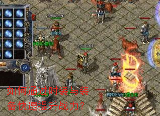 ���ͨ��ʱװ��װ����������ս����