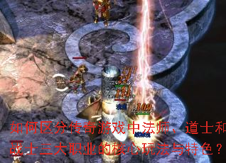 ������ִ�����Ϸ�з�ʦ����ʿ��սʿ����ְҵ�ĺ����淨����ɫ��