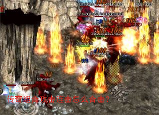 传奇组合攻击连击怎么合击? 传奇组合攻击连击怎么合击?