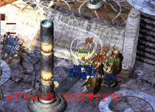 ����װ��ѡ����Ҫע����Щ���⣿