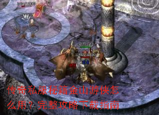 ����˽���ؼ���ɽ������ô�ã�������������ָ��