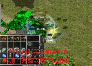 ����˽���ؼ���ɽ������ô�ã�������������ָ��