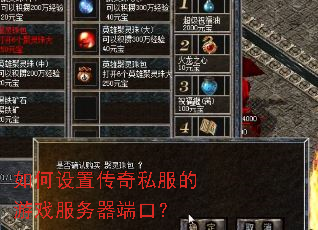 ������ô���˽������Ϸ�������˿ڣ�