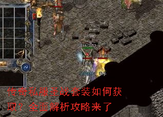 ����˽��ʥս��װ��λ�ȡ��ȫ�������������