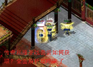 ����˽��ʥս��װ��λ�ȡ��ȫ�������������