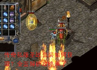 ����˽��ʥս��װ��λ�ȡ��ȫ�������������