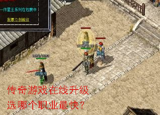 ������Ϸ��������ѡ�ĸ�ְҵ��죿