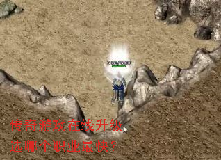 ������Ϸ��������ѡ�ĸ�ְҵ��죿