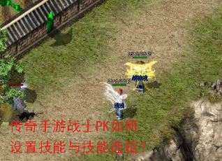 ��������սʿPK������ü����뼼�����У�