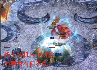 սʿ�һ���PK��ս��Ҫ���кβ�ͬ��