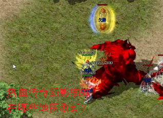 ��Ѫ�����Ӱ֩������Щ��ͼˢ�£�