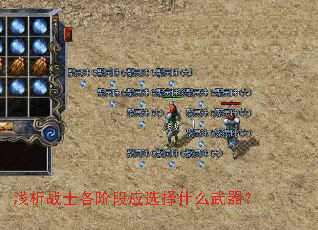 ǳ��սʿ���׶�Ӧѡ��ʲô������