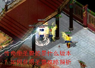 �����ʥ�޵���ʲô�汾����λ��ʥ�޹��Խ���