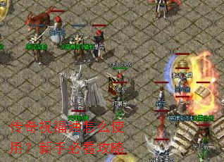 ����ף������ôʹ�ã����ֱؿ�����