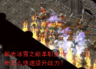 ҫ���ѩ֮�۵�ְҵ������ô��������ս����