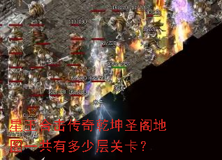 �����ϻ�����Ǭ��ʥ���ͼһ���ж��ٲ�ؿ���