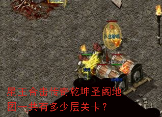 �����ϻ�����Ǭ��ʥ���ͼһ���ж��ٲ�ؿ���