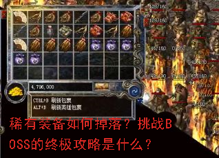 ϡ��װ����ε��䣿��սBOSS���ռ�������ʲô��