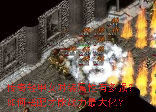 �������Ůʱװ�����ж�ǿ����δ������ս����󻯣�