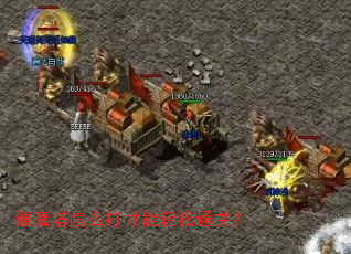 镇魔塔怎么打才能轻松通关? 镇魔塔怎么打才能轻松通关?