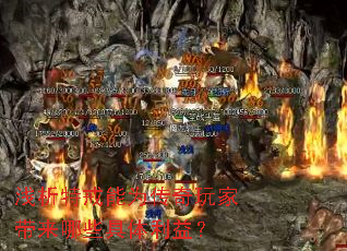 ǳ���ؽ���Ϊ������Ҵ�����Щ�������棿