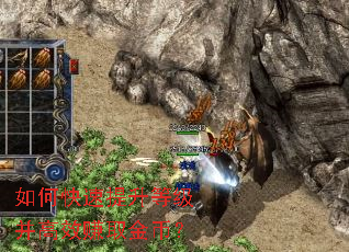 如何快速提升等级并高效赚取金币? 如何快速提升等级并高效赚取金币?