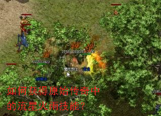 ��λ��ԭʼ�����е����ǻ��꼼�ܣ�