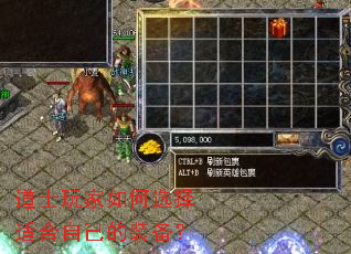 ��ʿ������ѡ���ʺ��Լ���װ����