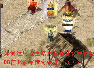 �������¡�������װ����������DB��3K���洫��������ս����