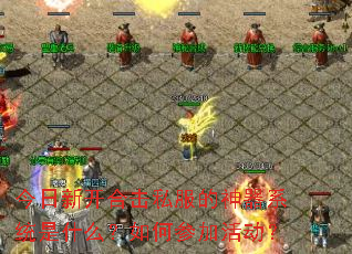 �����¿��ϻ�˽��������ϵͳ��ʲô����βμӻ��