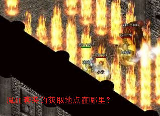 ħѪ��װ�Ļ�ȡ�ص������