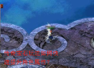 ���汦ʯ�淨��ο���������ɫ���ԣ�