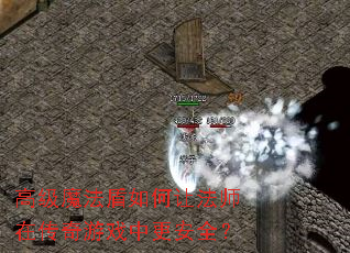 �߼�ħ��������÷�ʦ�ڴ�����Ϸ�и���ȫ��