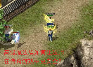 �߼�ħ��������÷�ʦ�ڴ�����Ϸ�и���ȫ��