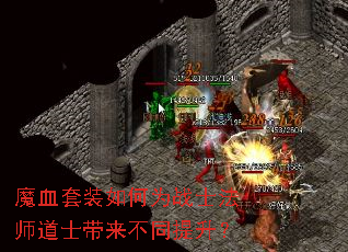 ħѪ��װ���Ϊսʿ��ʦ��ʿ������ͬ������