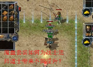 ħѪ��װ���Ϊսʿ��ʦ��ʿ������ͬ������