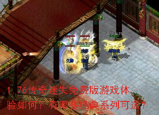 1.76������ʧ��Ѱ���Ϸ������Σ�����Щ����ϵ�п�ѡ��