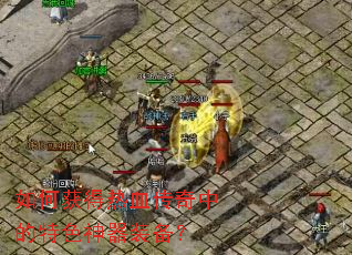 ��λ����Ѫ�����е���ɫ����װ����