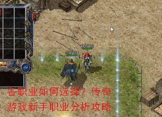 ��ְҵ���ѡ�񣿴�����Ϸ����ְҵ��������