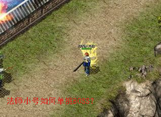 ��ʦС����ε���BOSS��