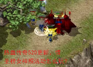 ��Ѫ����520���£���ʥ��Ů���ջ��ô�棿