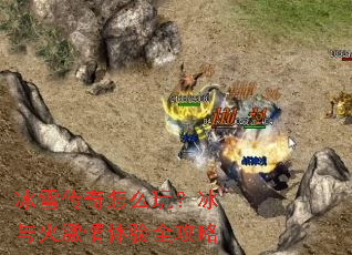 ��ѩ������ô�棿�����������ȫ����