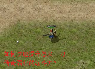 ��ο�������ŭ��һ�������ҵ��ս������