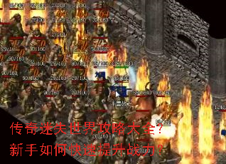 ������ʧ���繥�Դ�ȫ��������ο�������ս����