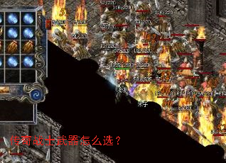 ����սʿ������ôѡ��