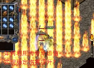 如何利用传奇幸运值实现稳定伤害提升? 如何利用传奇幸运值实现稳定伤害提升?