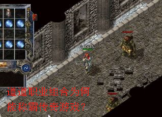 ����ְҵ���Ϊ���ܳưԴ�����Ϸ��